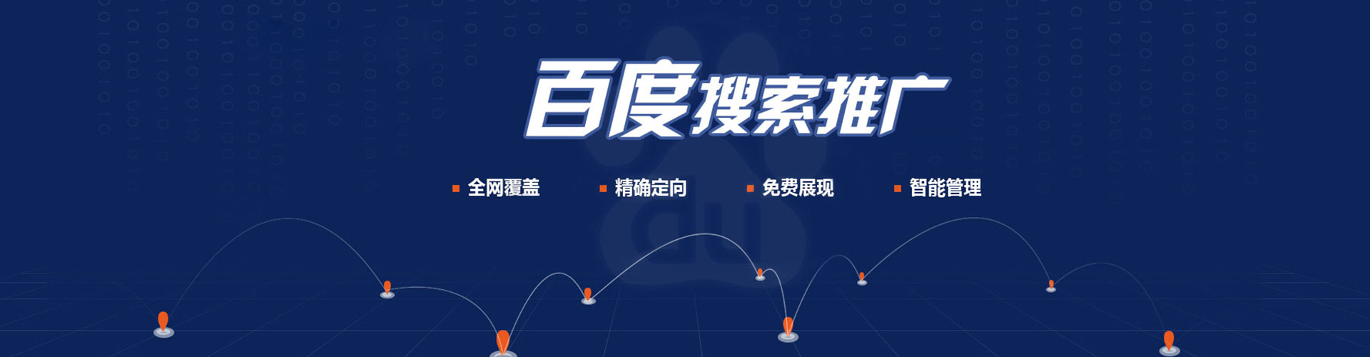 利通百度推广费用